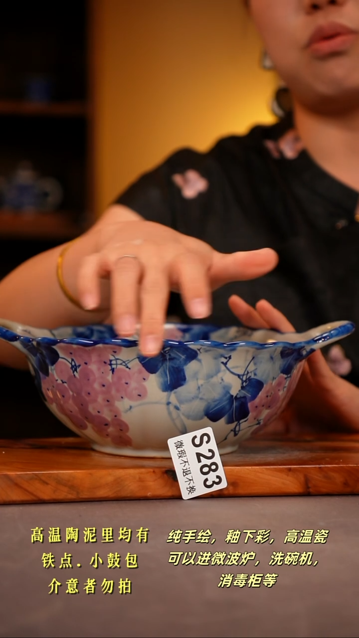 其他WS283陶然集器瓷器