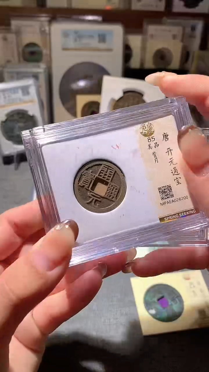 铜7评级币一眼大开门