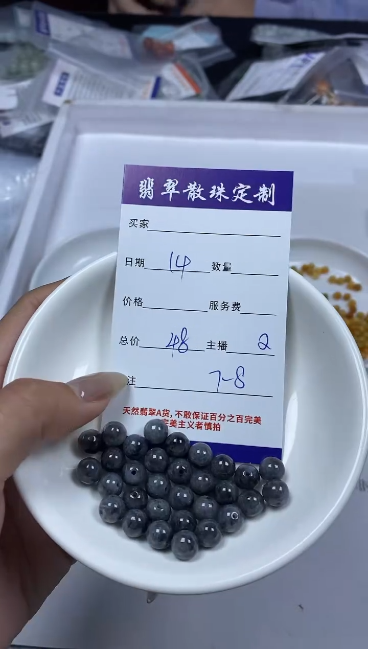 【闪购商品】翡翠颈饰未镶嵌贞城散珠批发DIY