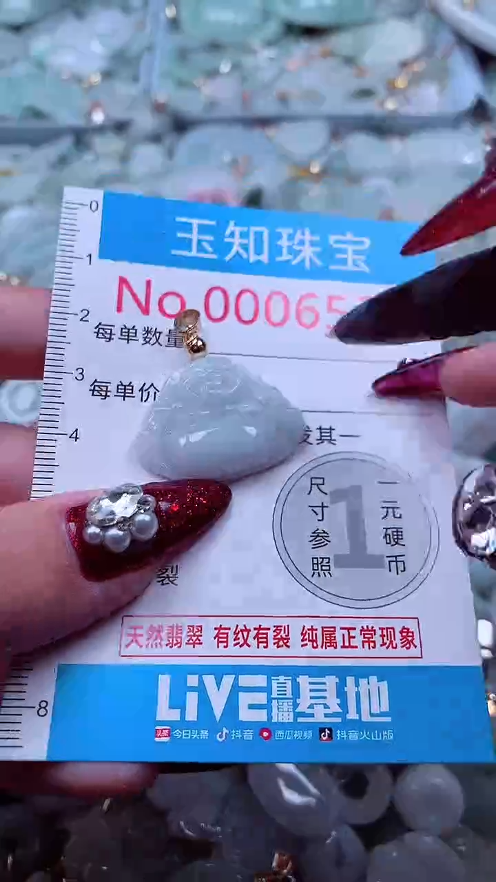 吊坠(不含链)未镶嵌翡翠6535