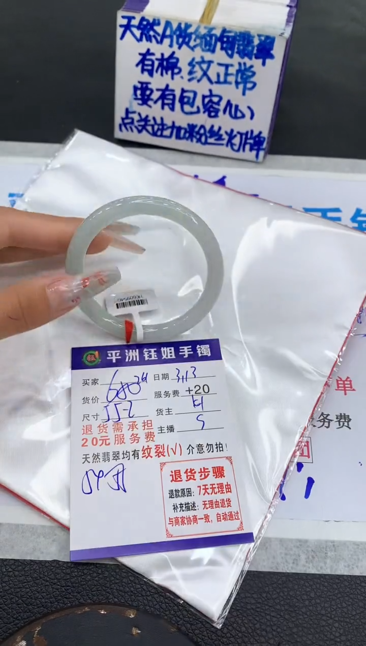 【闪购商品】翡翠未镶嵌手镯1111111111111