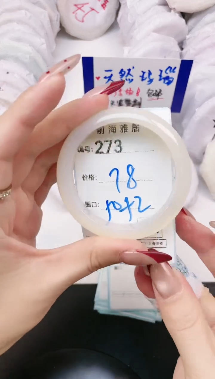 【闪购商品】玛瑙/玉髓手镯未镶嵌273
