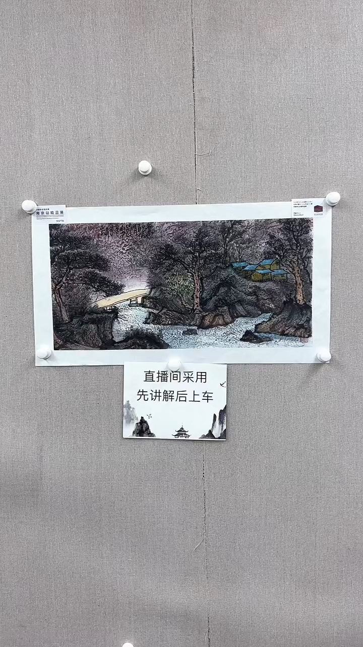 【闪购商品】国画辛崇华国画作品15