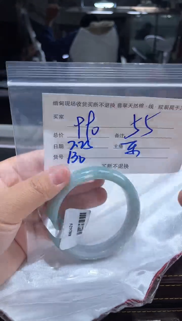 【闪购商品】定制翡翠手镯未镶嵌毛货手镯需精细抛光/55