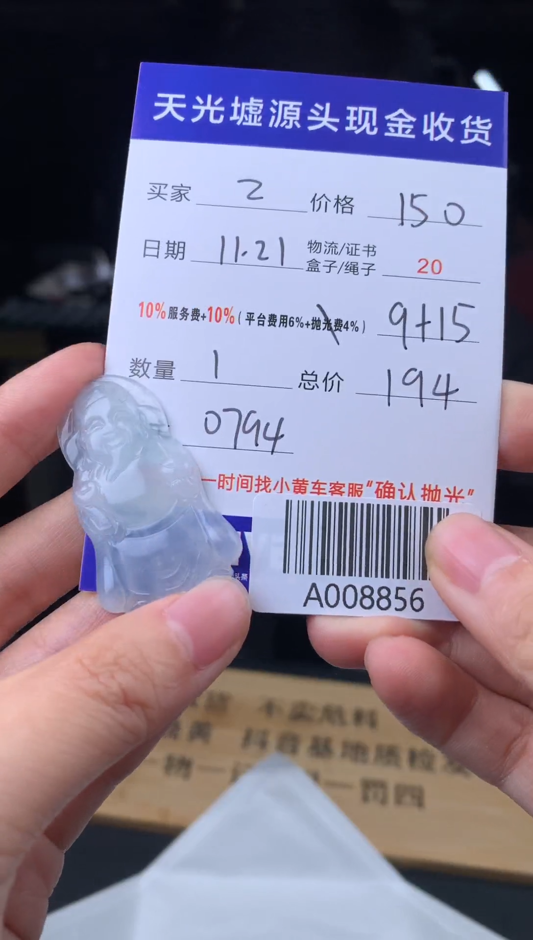 未镶嵌定制翡翠卧*主 A008856