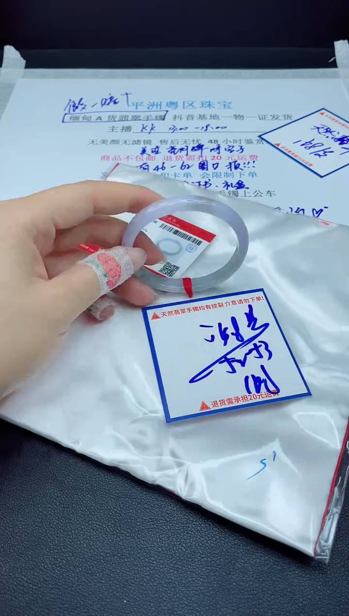 【闪购商品】翡翠手镯未镶嵌我