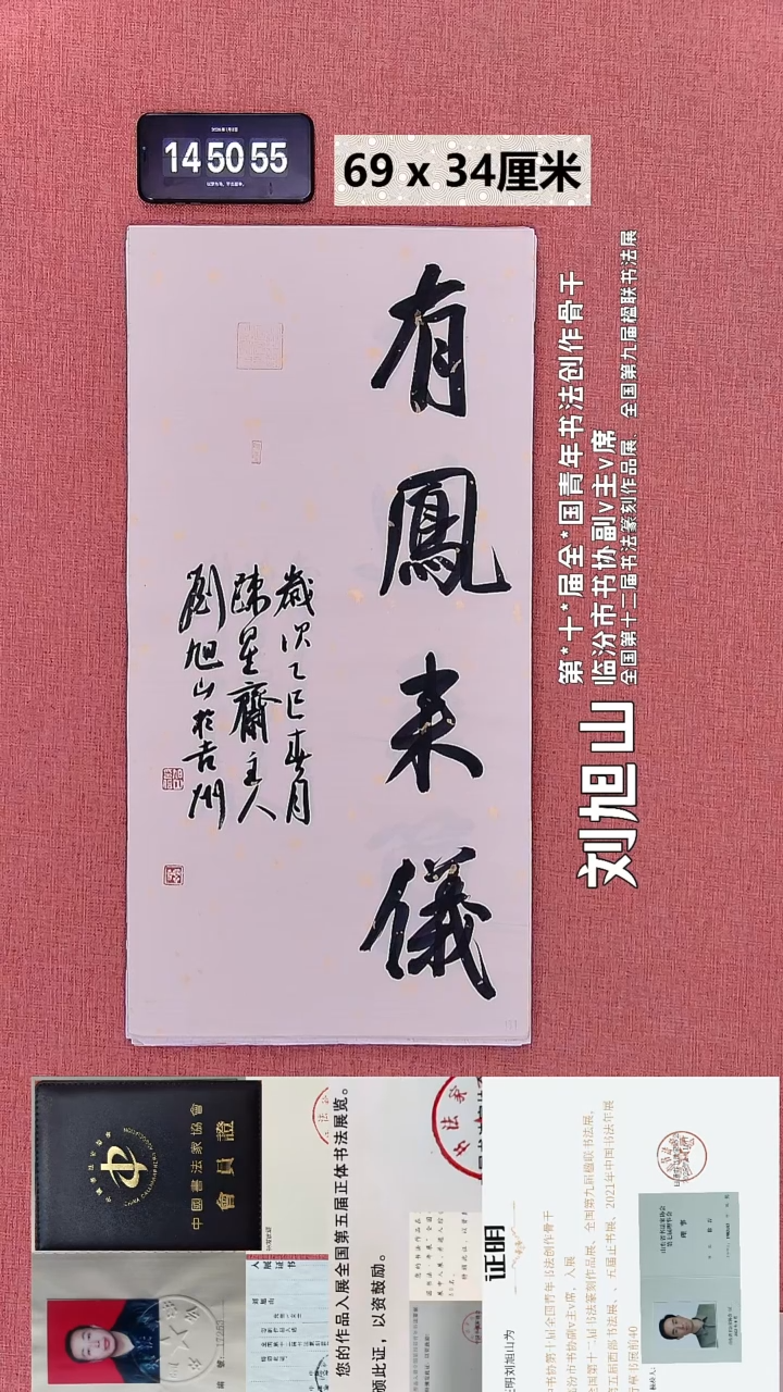 书法350    刘老师书法作品