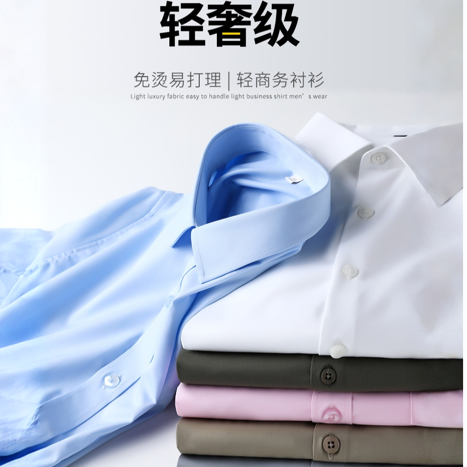 【文心】【免烫丝滑】长袖男免烫男士三防修身衬衫商务衬衫衬衣CL301