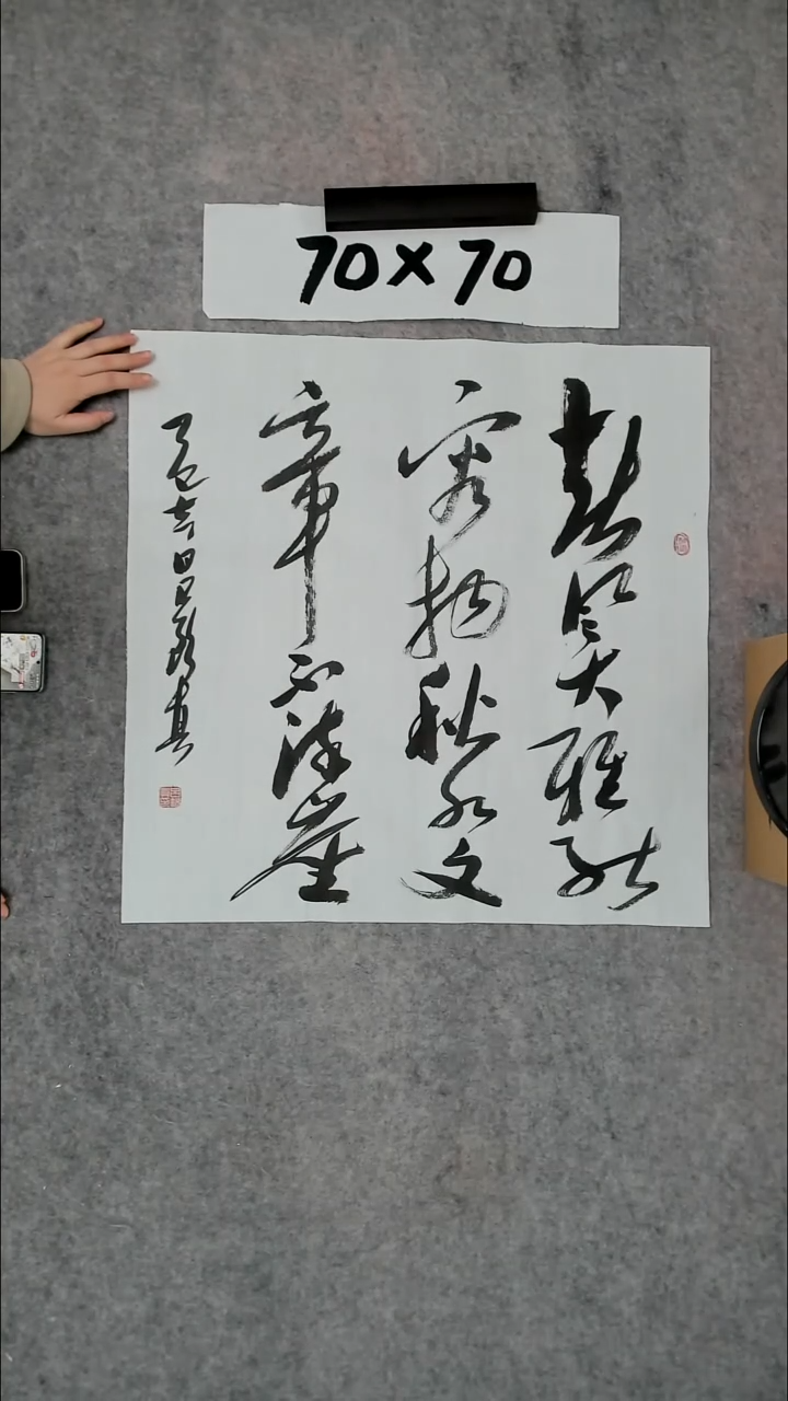 书法吕老师书法作品