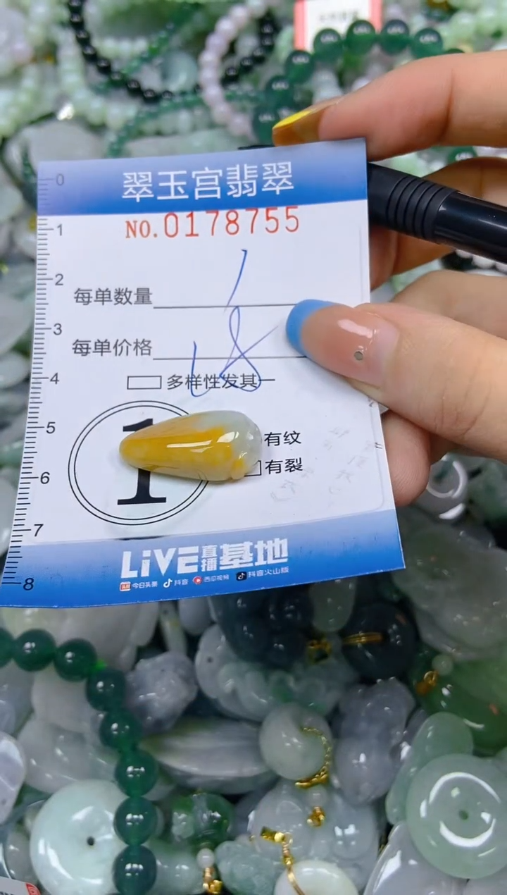 翡翠未镶嵌颈饰闪购0178755