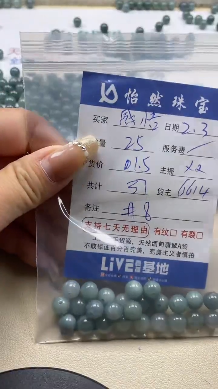 【闪购商品】翡翠手链未镶嵌感悟卡8（25/1.5）