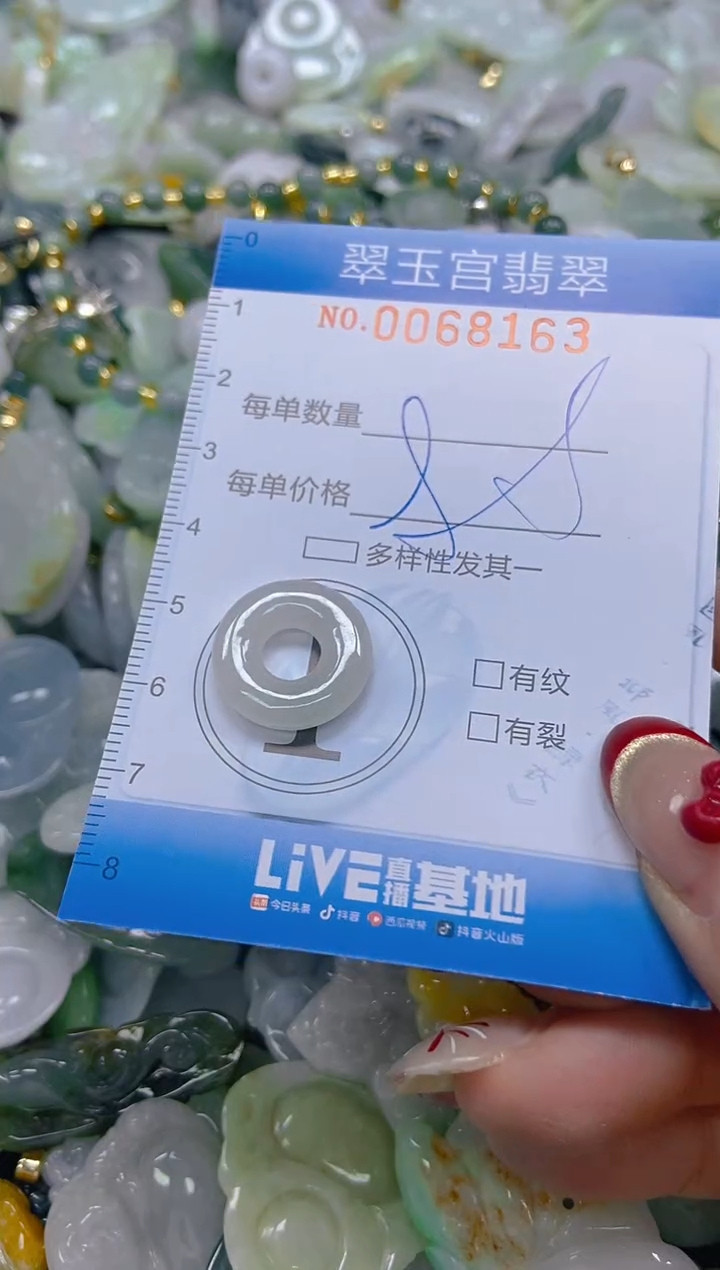 【闪购商品】翡翠颈饰未镶嵌闪购0068163