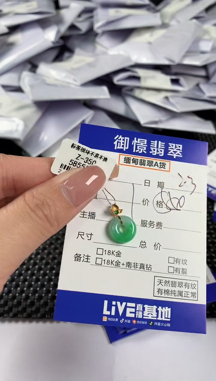 【闪购商品】翡翠颈饰18K金镶嵌翡翠27