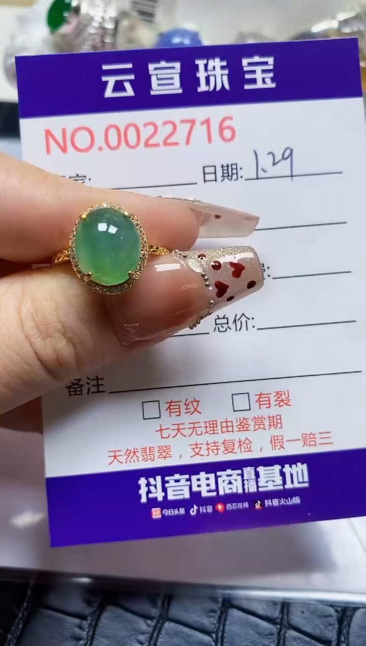 【闪购商品】翡翠戒指银S925镶嵌/2716