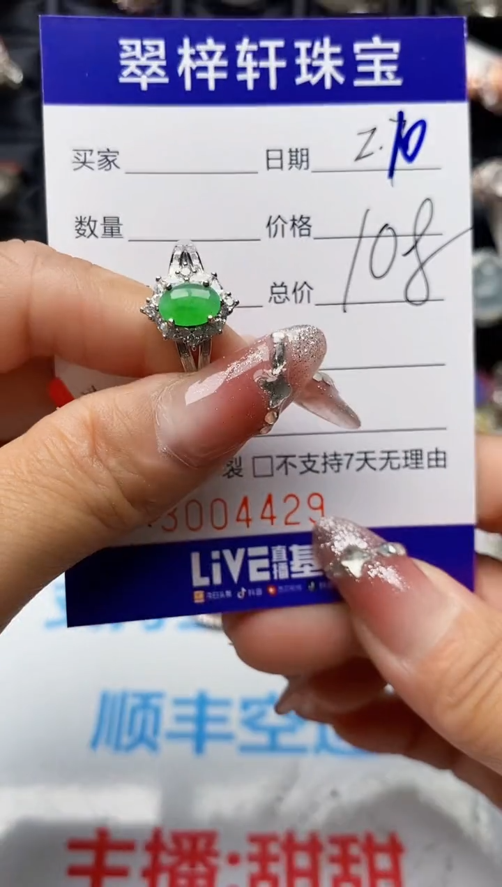 【闪购商品】翡翠戒指银S925镶嵌4429