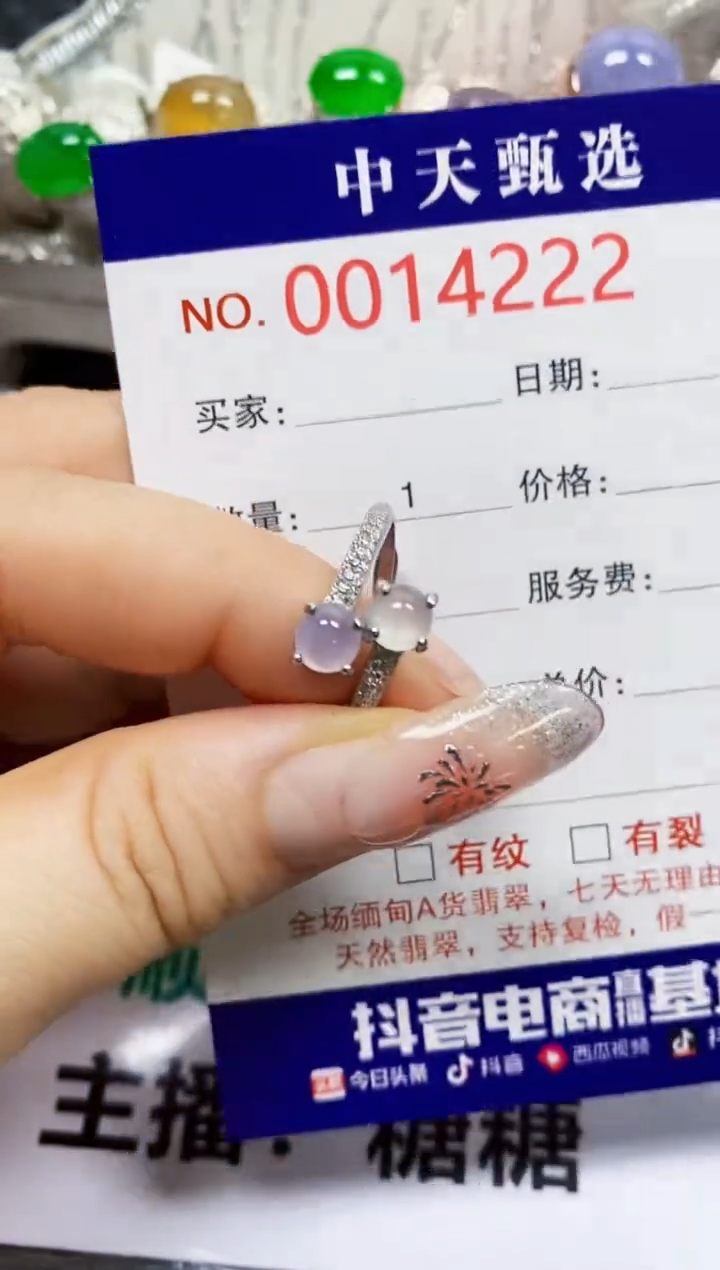 【闪购商品】翡翠戒指银S925镶嵌4222