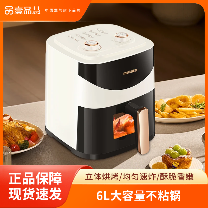 malata/万利达家用定时透明空气炸锅电炸锅保温烤箱可视炸锅