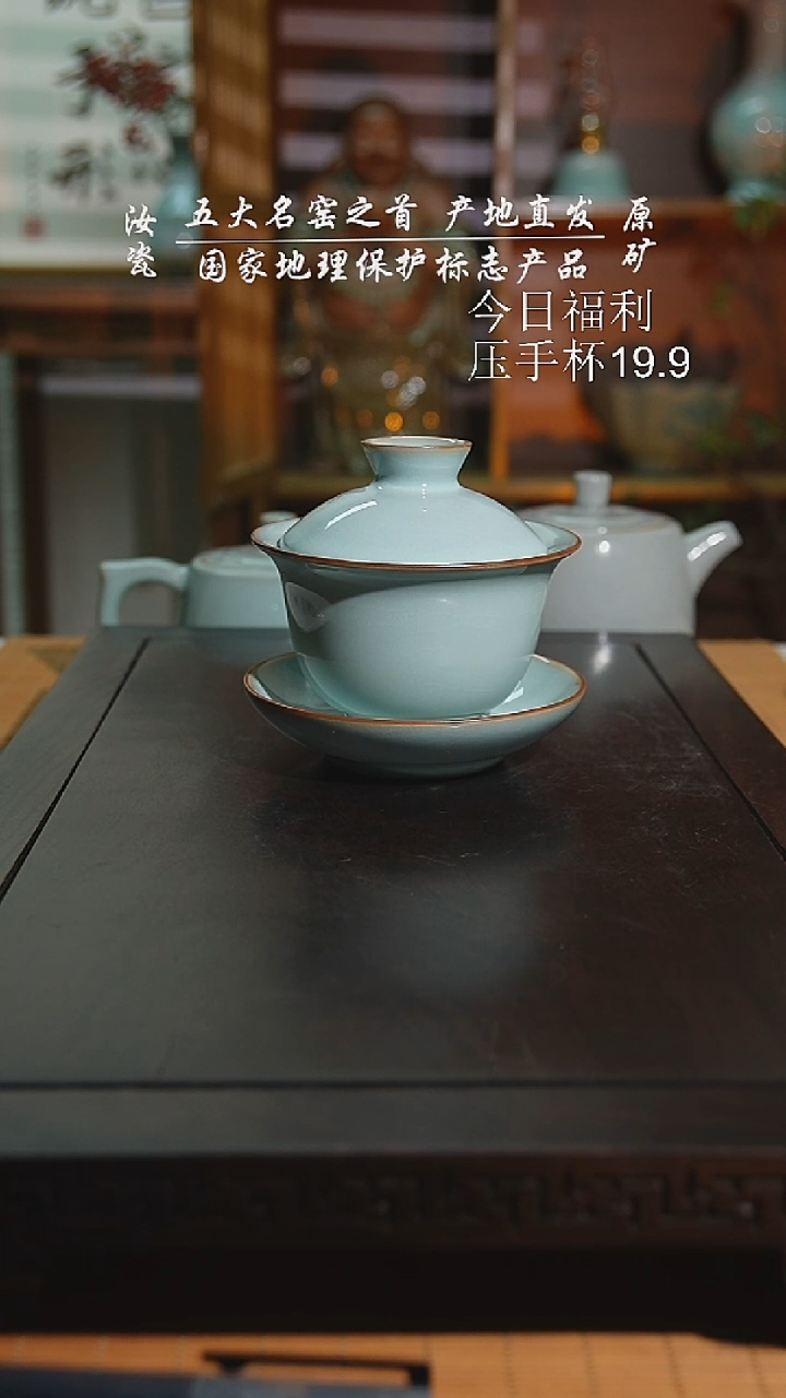 珑匠天青玉兰盖碗二级