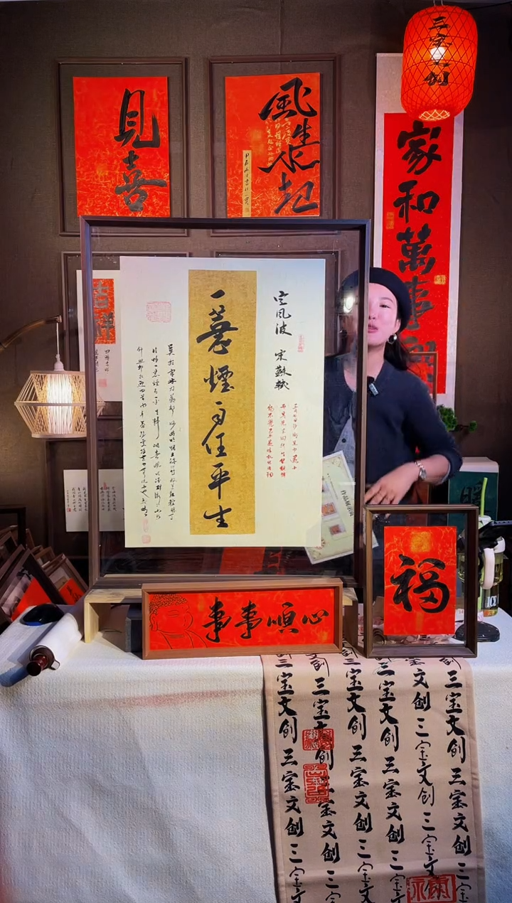 【闪购商品】书法【苏东坡】红纸实木手写62*82