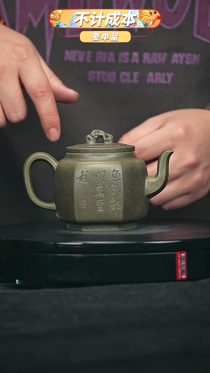 【闪购商品】宜兴原矿高端紫砂