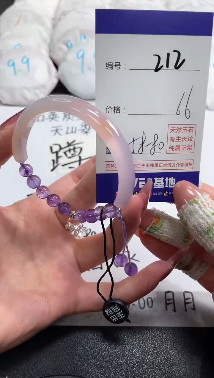 【闪购商品】玛瑙/玉髓手镯未镶嵌212