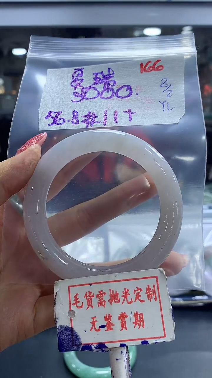 【闪购商品】定制翡翠未镶嵌毛货需精细抛光+夏瑞+3000元
