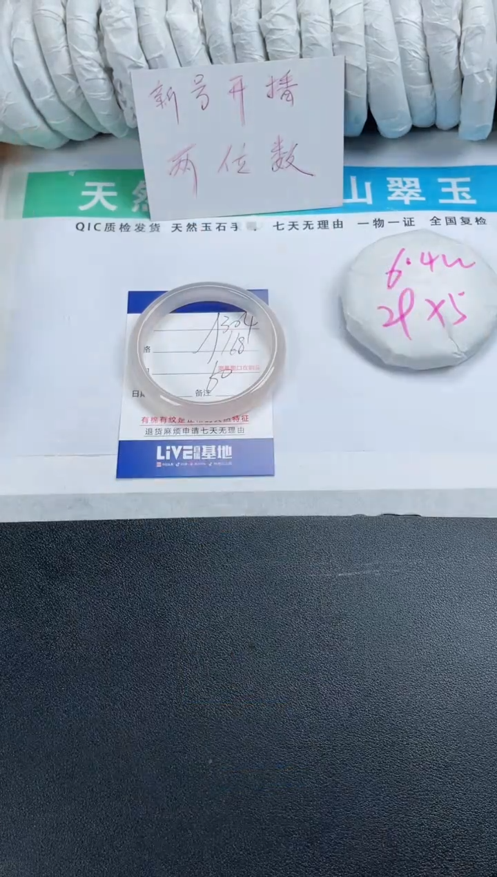 【闪购商品】石英质玉手镯未镶嵌304-60