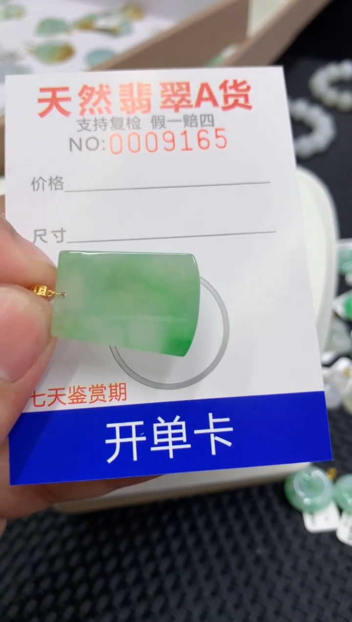 翡翠18K金镶嵌颈饰11111111111