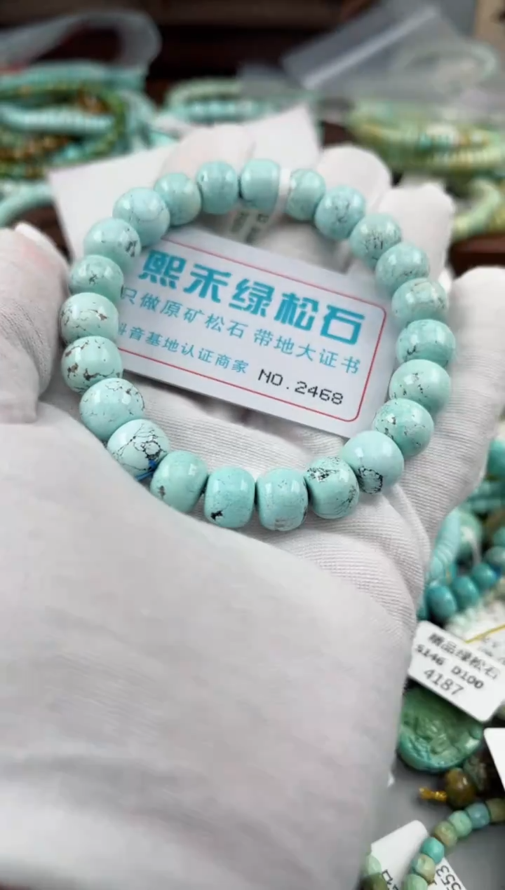 未镶嵌绿松石松石2468