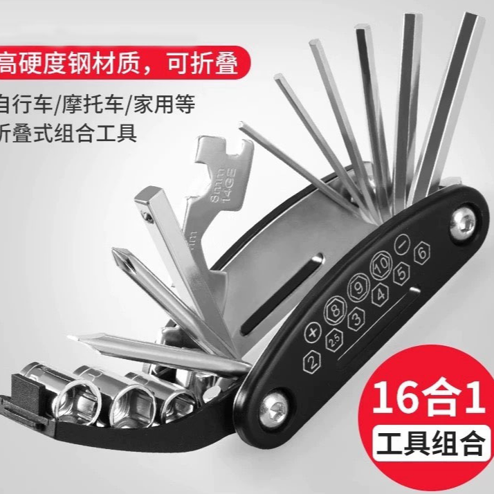 16合1万能工具高材质