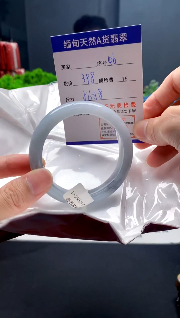 未镶嵌手镯翡翠46缅甸天然A货翡翠需包容瑕疵，介意慎拍