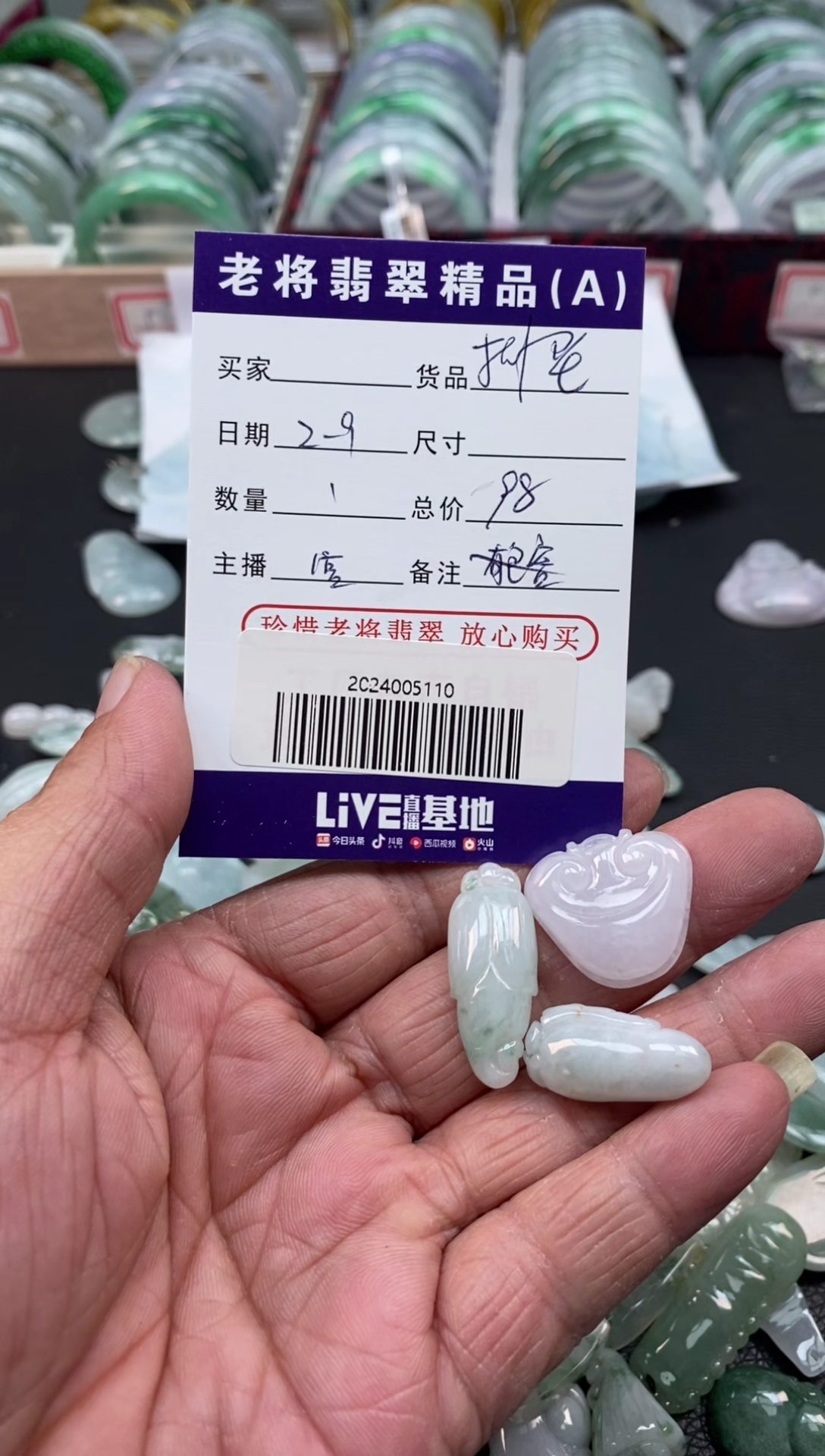 【闪购商品】翡翠颈饰未镶嵌//2024005110