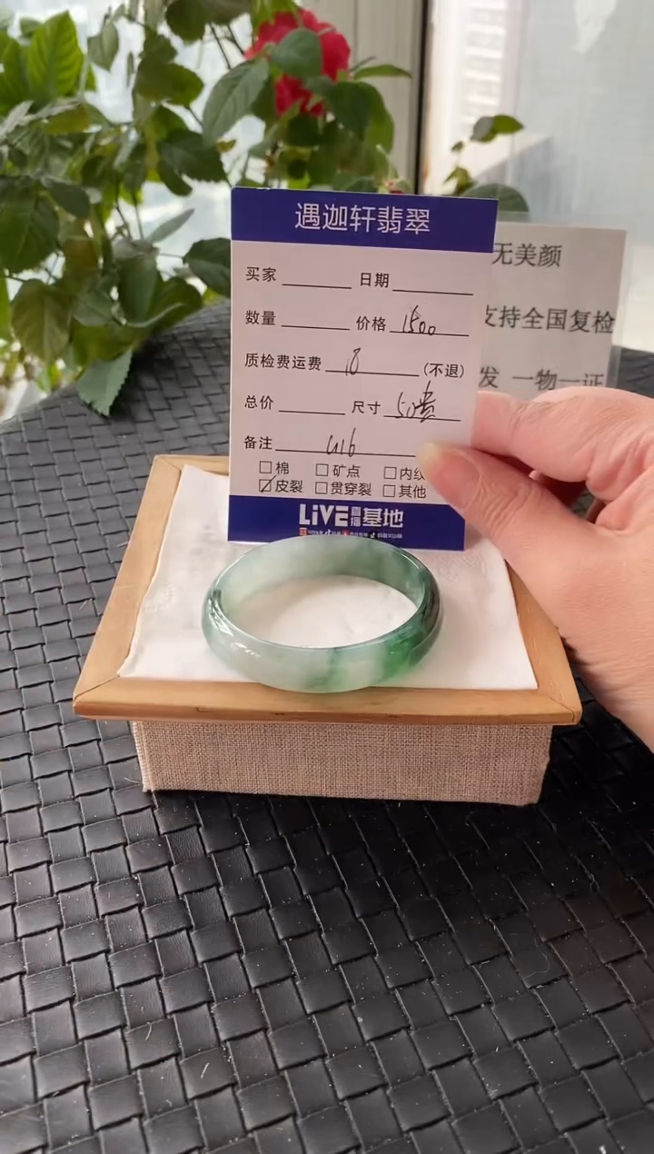 未镶嵌手镯翡翠50.5贵妃 G16编码
