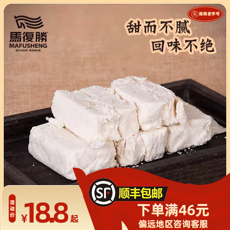 马复胜酥糖300g原味湖南长沙特产正宗传统糕点零食怀旧童年小吃