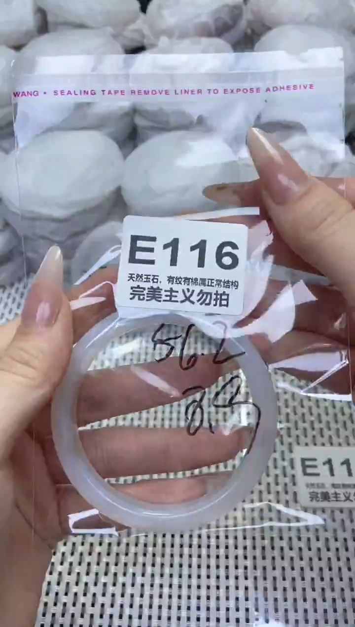 手镯玛瑙/玉髓未镶嵌56.2