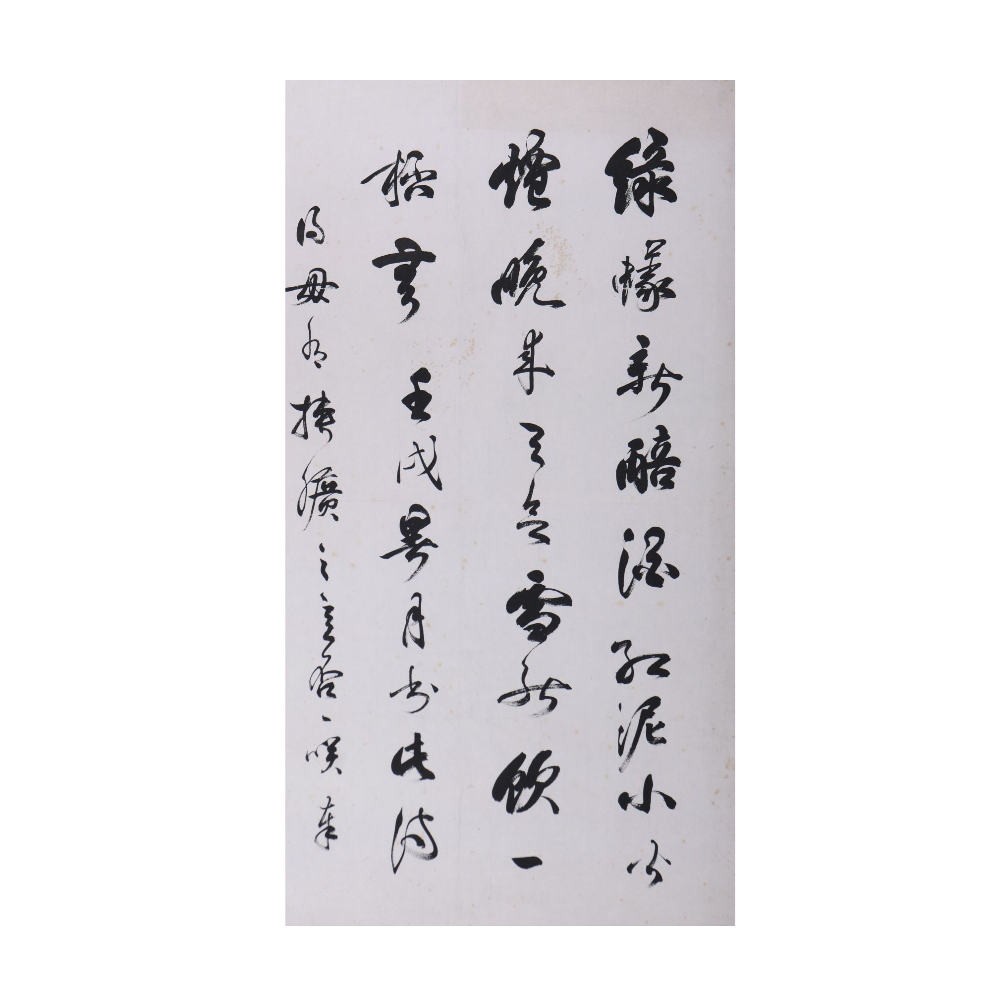 LOT.1745 《书法》69*45cm 纸本水墨镜片