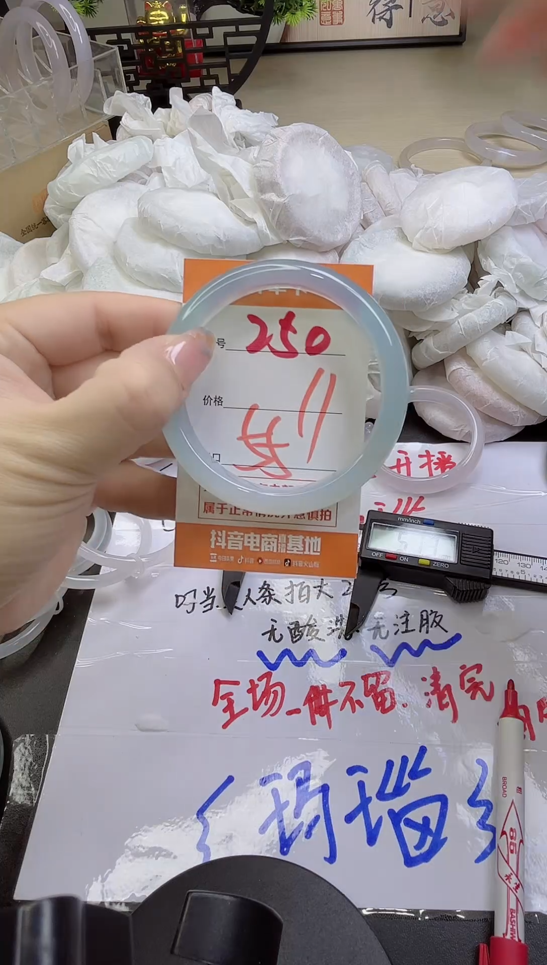 手镯玛瑙/玉髓未镶嵌250