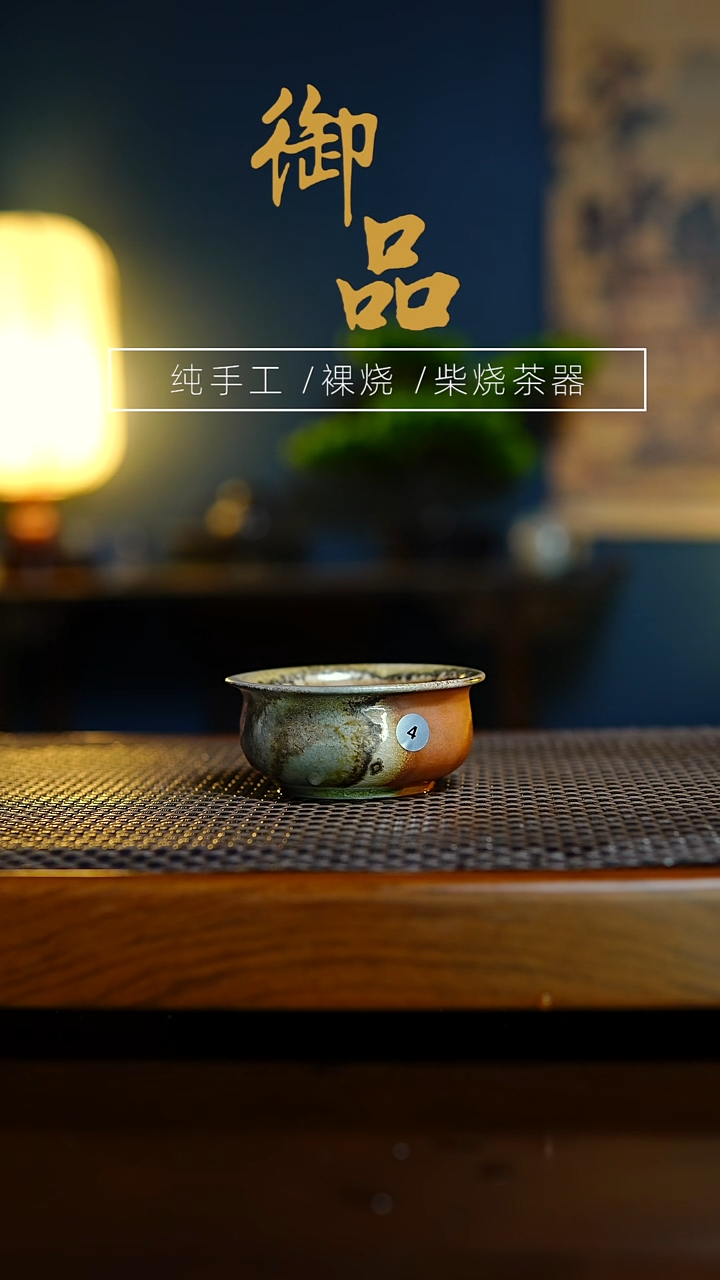 4杯景德镇柴烧茶器