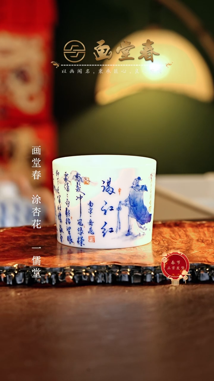 【闪购商品】瓷片画堂春.............