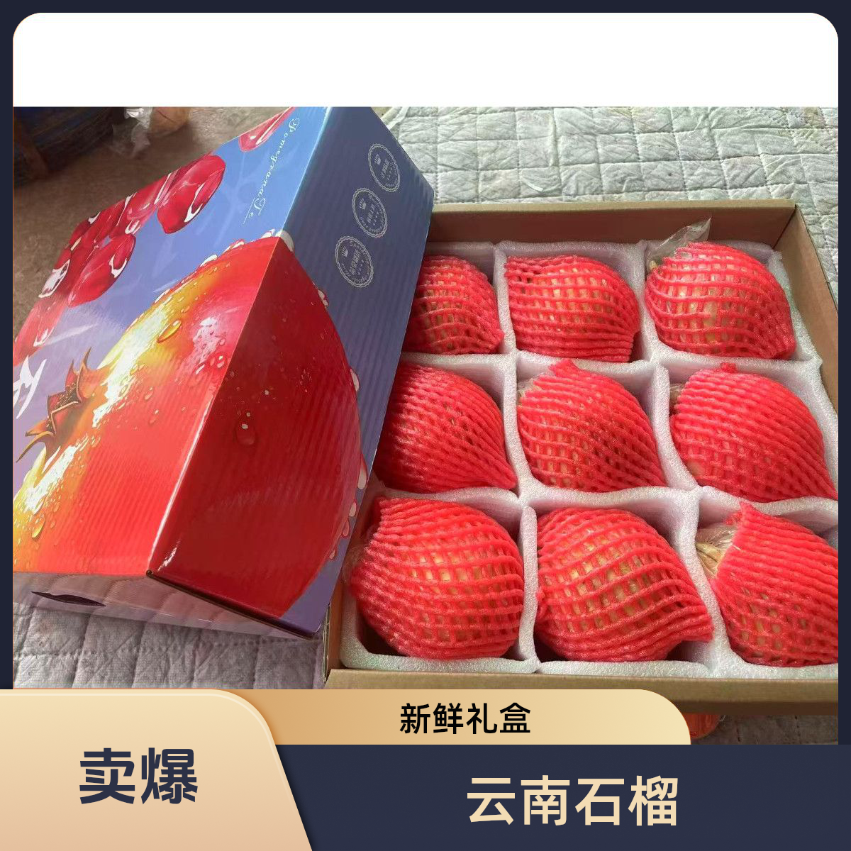 【礼品盒】精品9个装中秋国庆送礼云南蒙自绿籽水晶老树新鲜石榴
