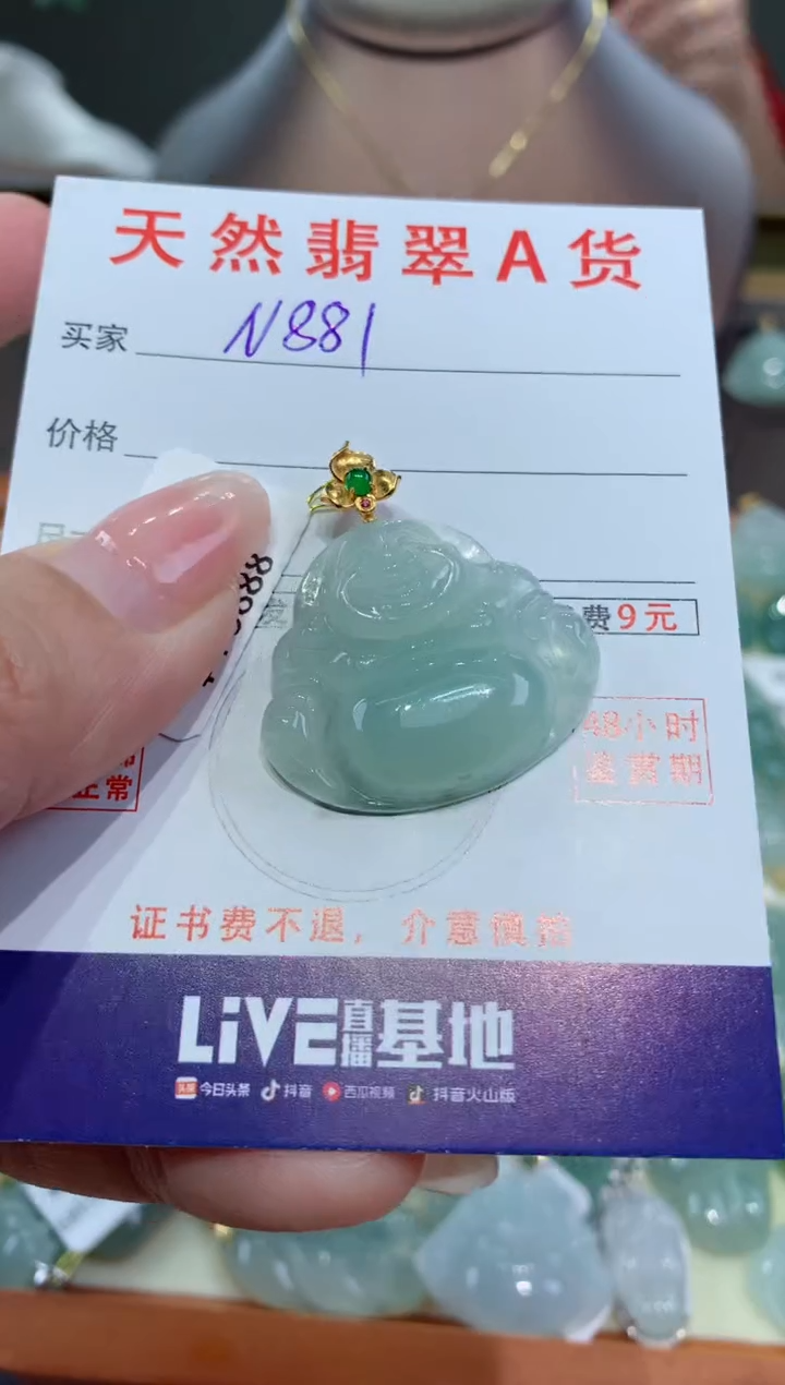 【闪购商品】翡翠颈饰18K金镶嵌天然缅甸a货翡翠