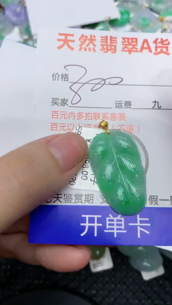 【闪购商品】翡翠颈饰18K金镶嵌111111111111