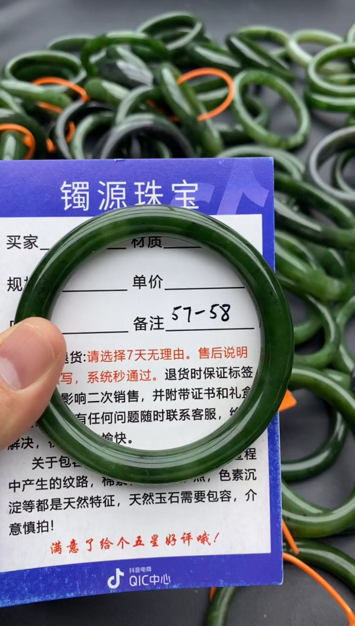 【闪购商品】和田玉手镯未镶嵌39碧玉-58