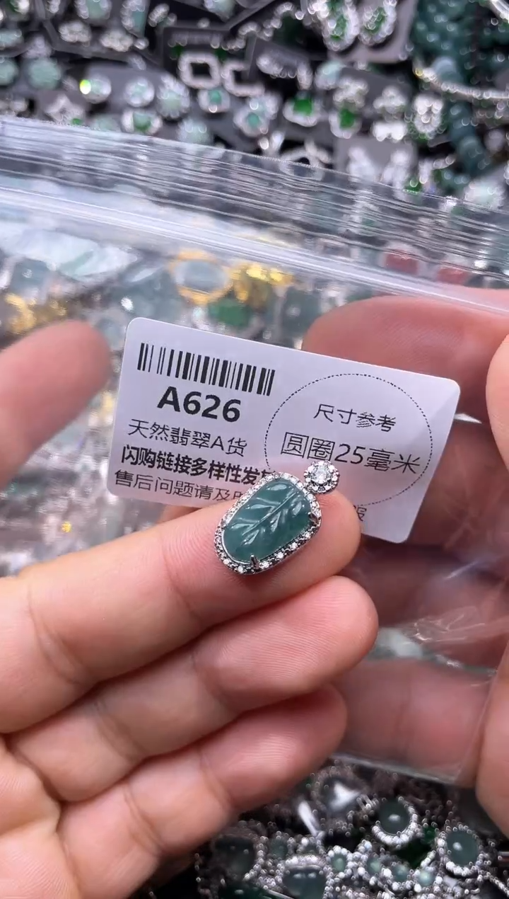 翡翠未镶嵌颈饰A626吊坠