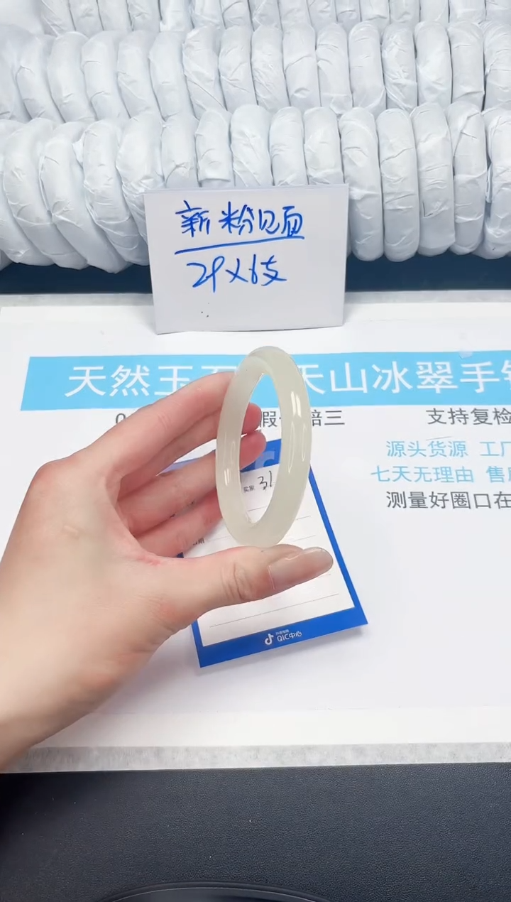 【闪购商品】石英质玉手镯未镶嵌31-55.2