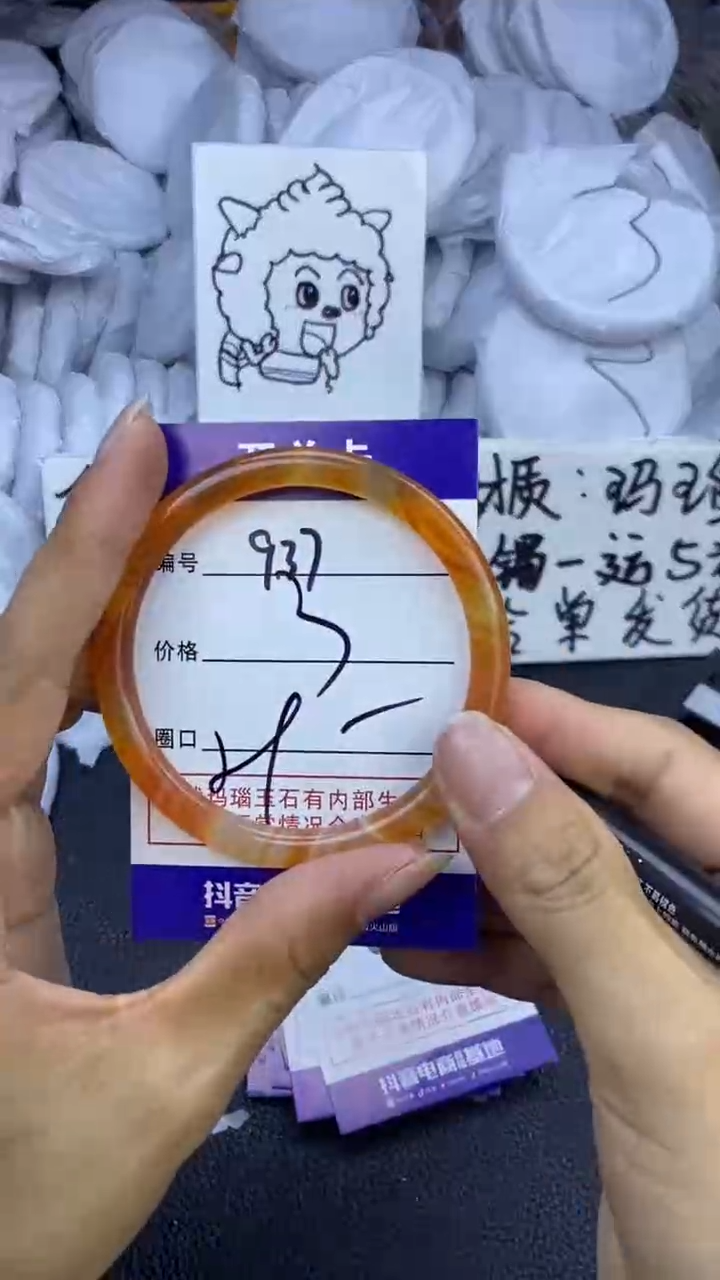 玛瑙/玉髓手镯未镶嵌937