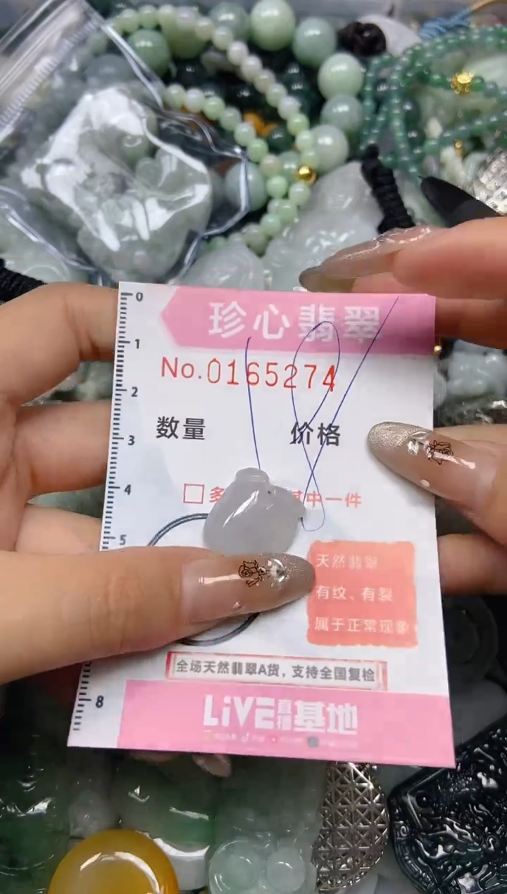 【闪购商品】翡翠颈饰未镶嵌闪购0165274