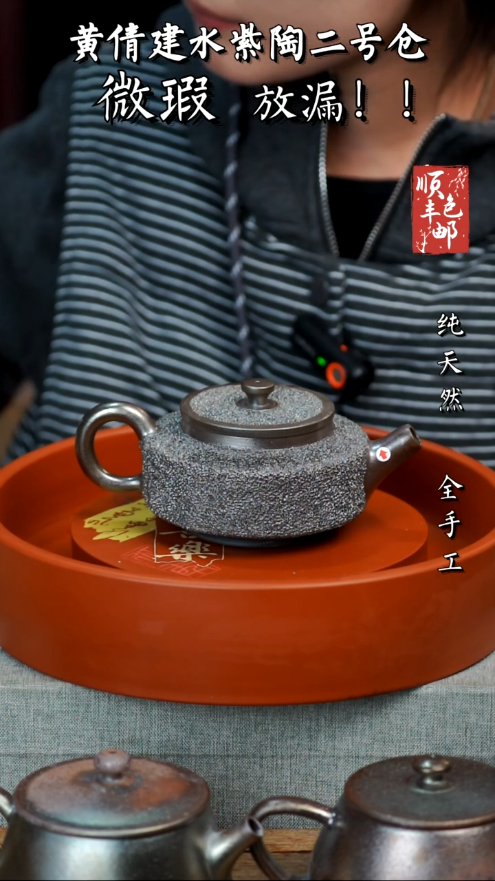 壶黄倩建水紫陶微瑕218