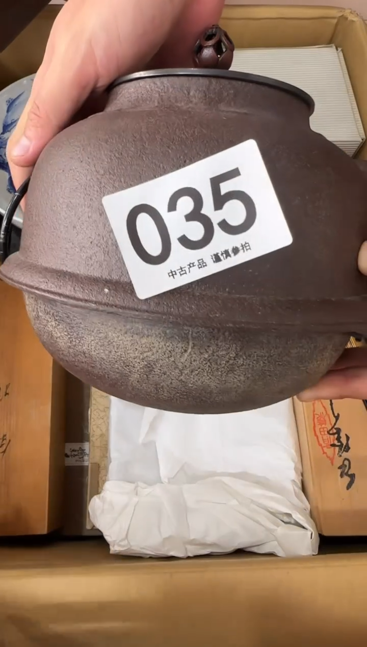 瓷片缘***离035...中古产品谨慎参拍