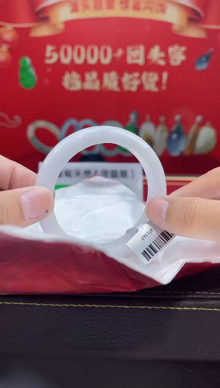 【闪购商品】翡翠手镯未镶嵌4手镯